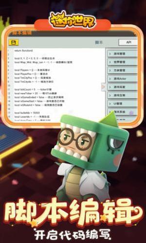 迷你世界无病毒辅助器，安全使用指南