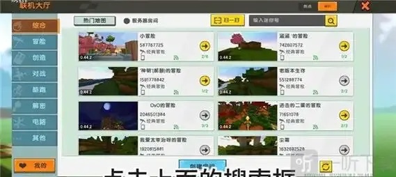 迷你世界修改器：一键修改游戏数据的秘诀