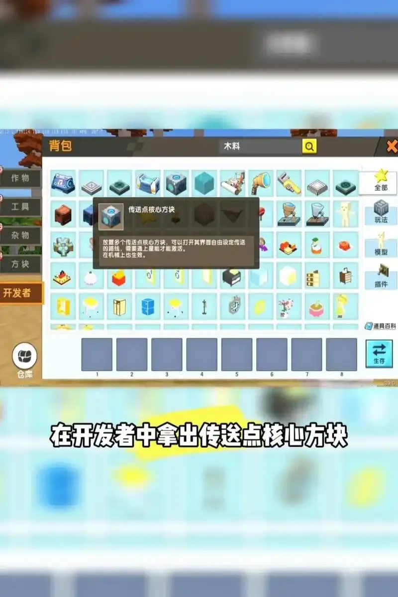 迷你世界怎么开启科技教学指南