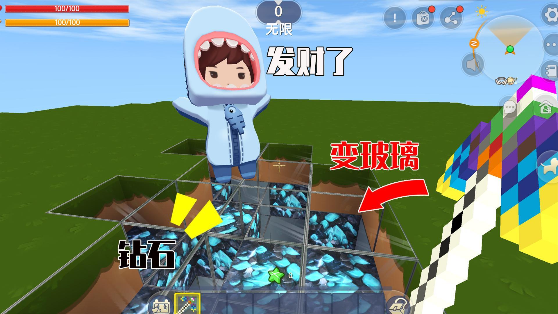 迷你世界怎么开透视_2
