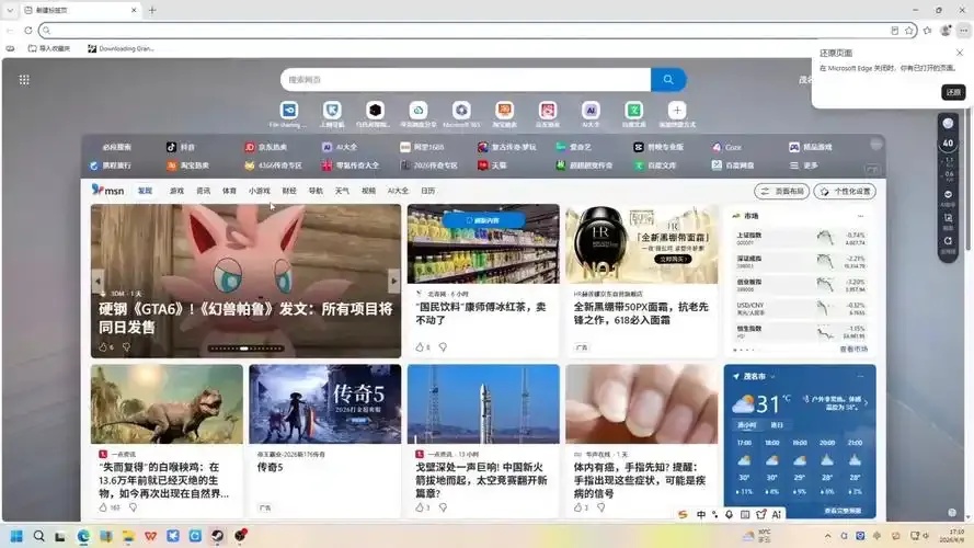 迷你世界助手电脑版全功能解析
