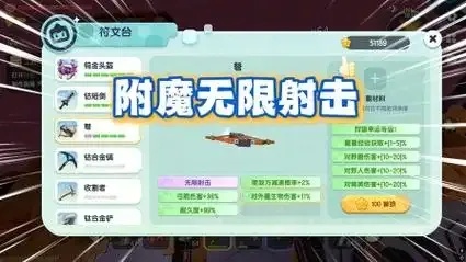 迷你世界助手无限装备