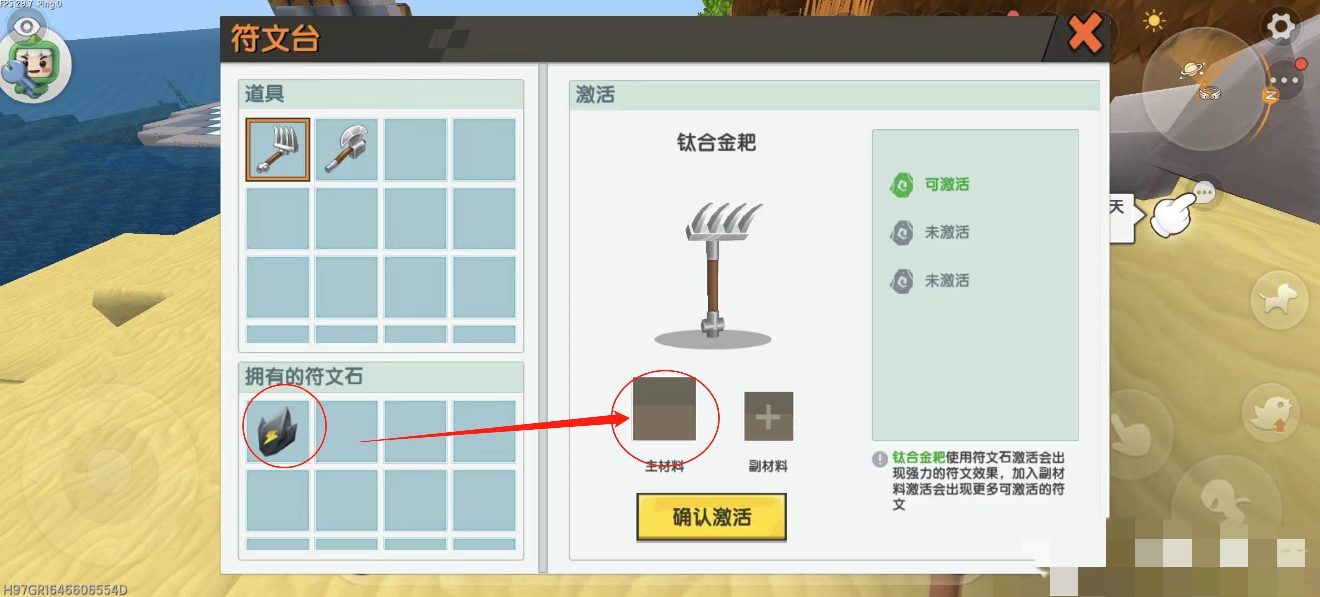 迷你世界助手无限装备指南