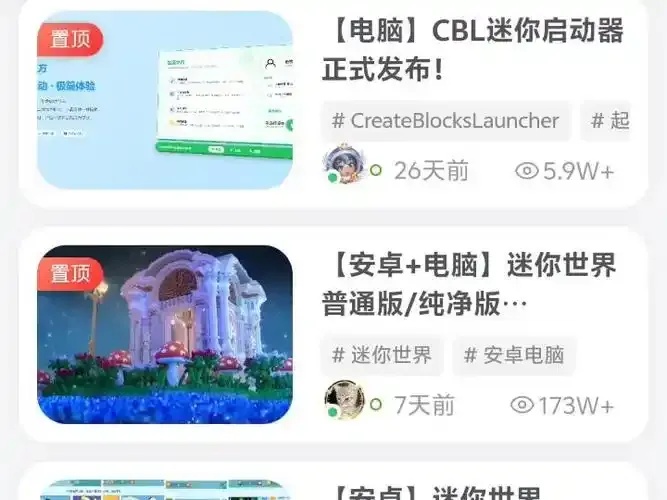 迷你世界助手下载安装方法，新手必备攻略！