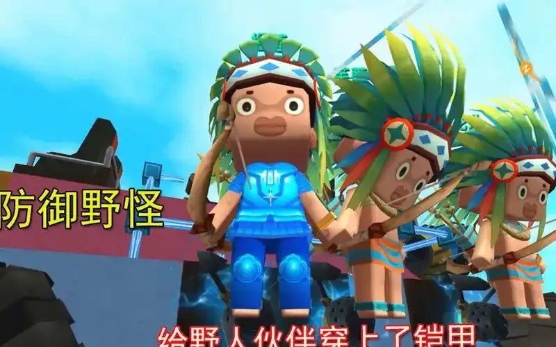 迷你世界助手野人怎么玩？超详细攻略