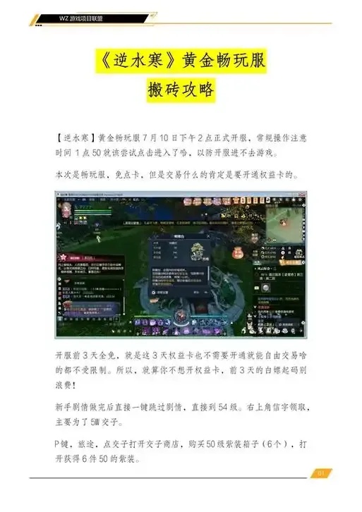米哈游逆水寒项目：深度解析与最新进展全览