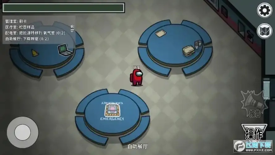 秘密文件“among us内置菜单