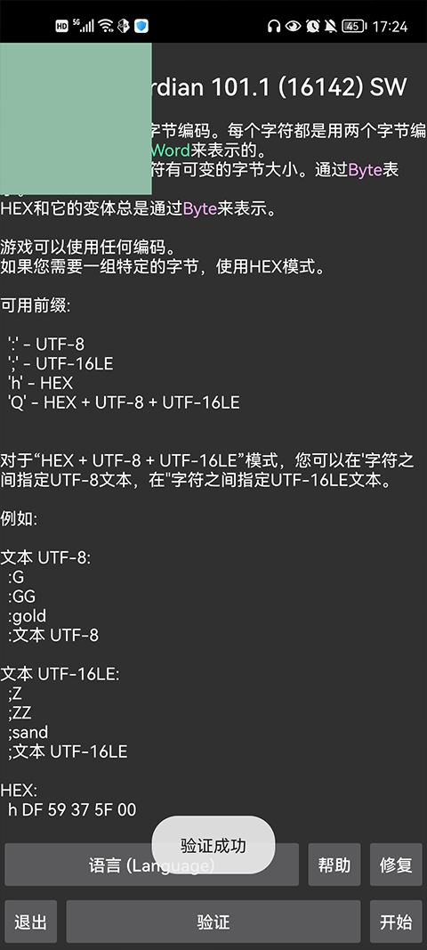免Root的手游修改器：轻松修改游戏不越狱