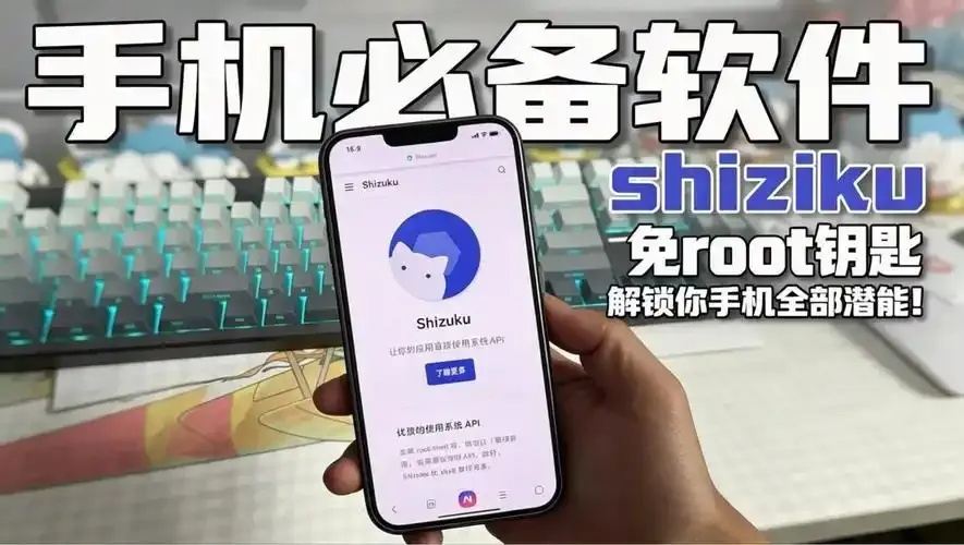 免root开挂详细教程：轻松实现不root也能开挂