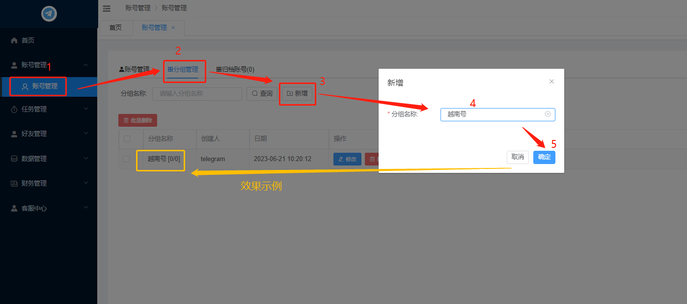 免费TG账号试用，快速激活免注册！
