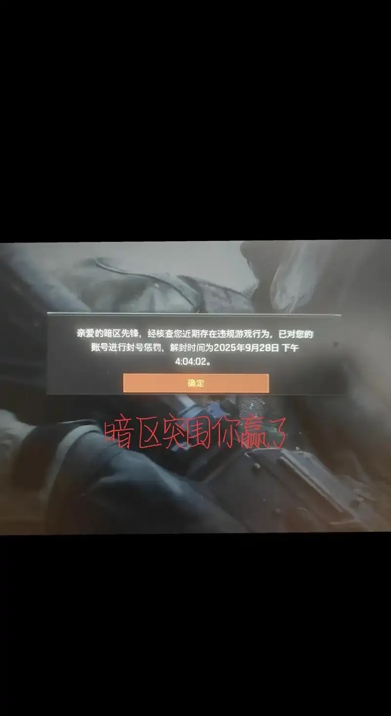 免费暗区扫码账号是什么意思及获取方式解析