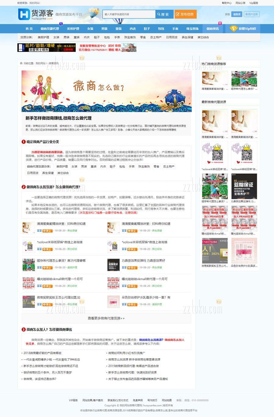 免费货源站源码网站搭建代码程序