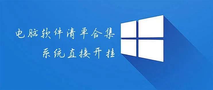 免费开挂的软件：黑科技？大揭秘？绝对安全？