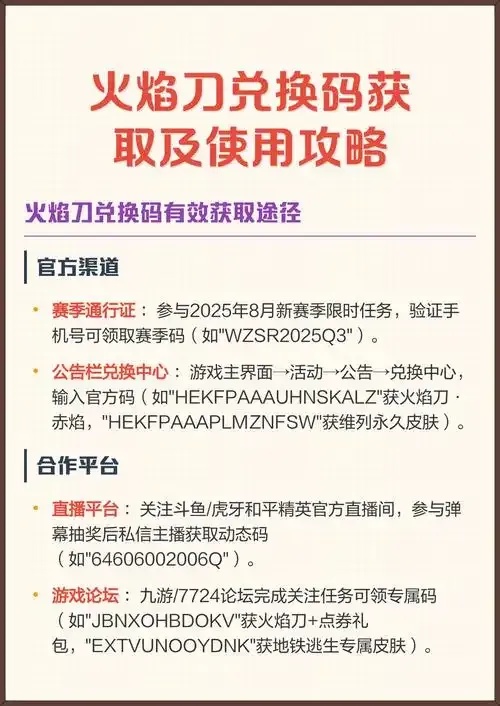 免费领取火焰刀，火焰刀怎么获取？