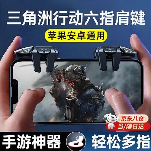 免费三角洲行动辅助工具下载与使用指南