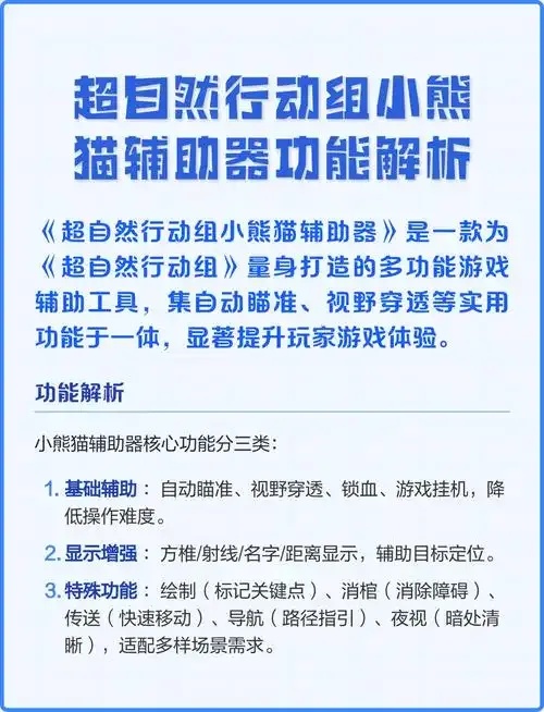免费使用小熊猫辅助器，如何操作？