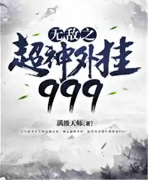 免费外挂999：2024年最新获取攻略