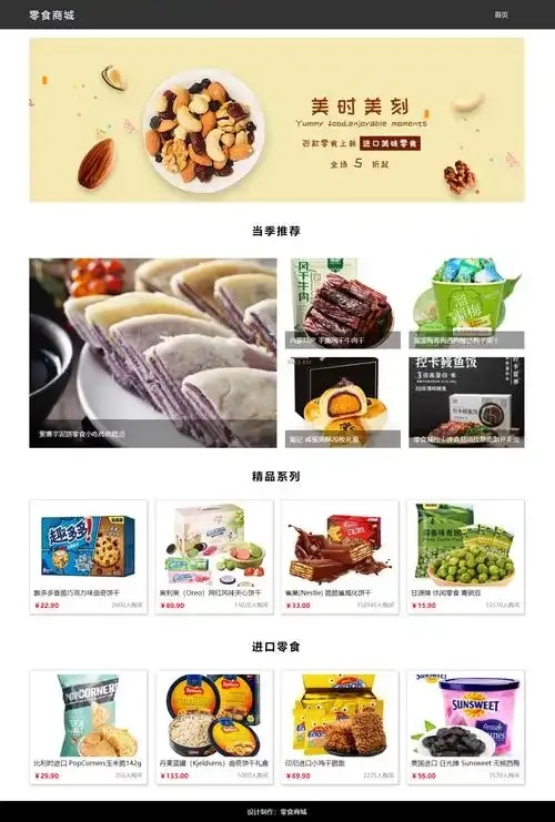 免费网站源码，完整网站源码，建站必备！