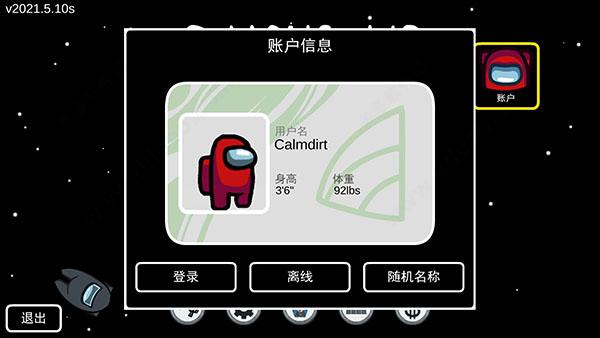 免费下载安装最新版Among Us PC版？