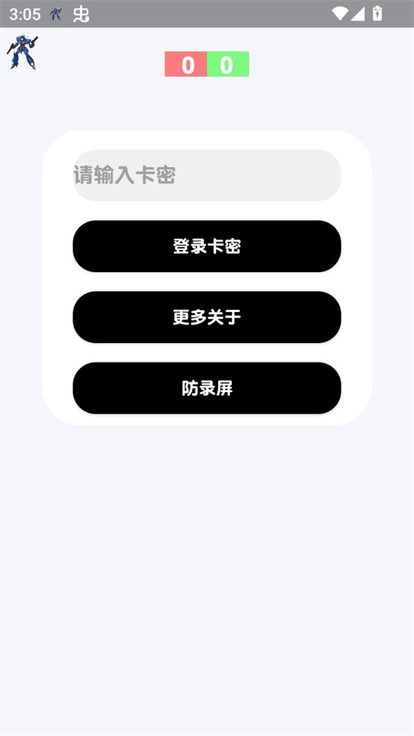 免费下载和平精英直装辅助