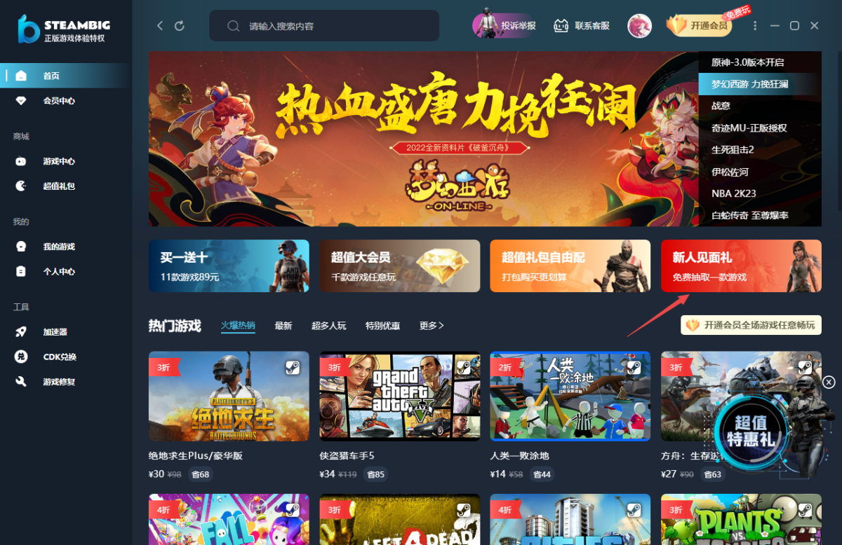 免费下载和平精英直装辅助：安装使用指南