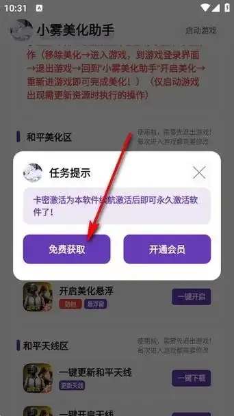 免费下载美化包必备工具合集