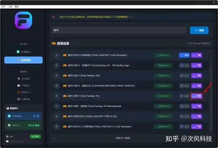 免费修改器下载必备合集，哪里找最全工具？