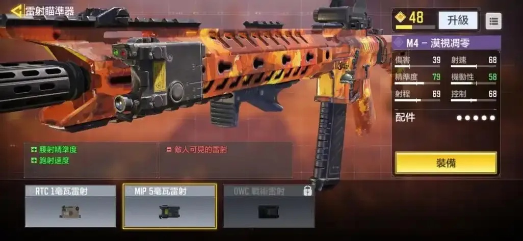 免费移速挂