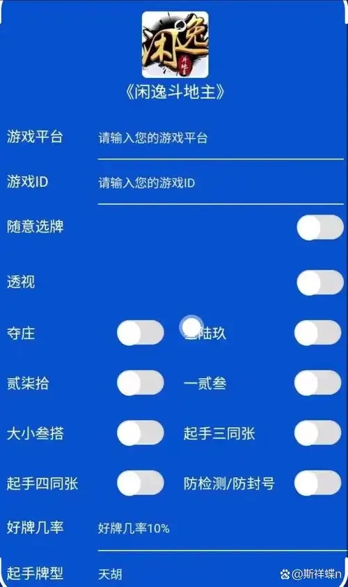 免费游戏开挂软件的使用风险与注意事项详解