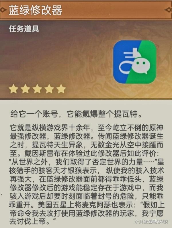 免费原神外置修改器，轻松畅玩不氪金
