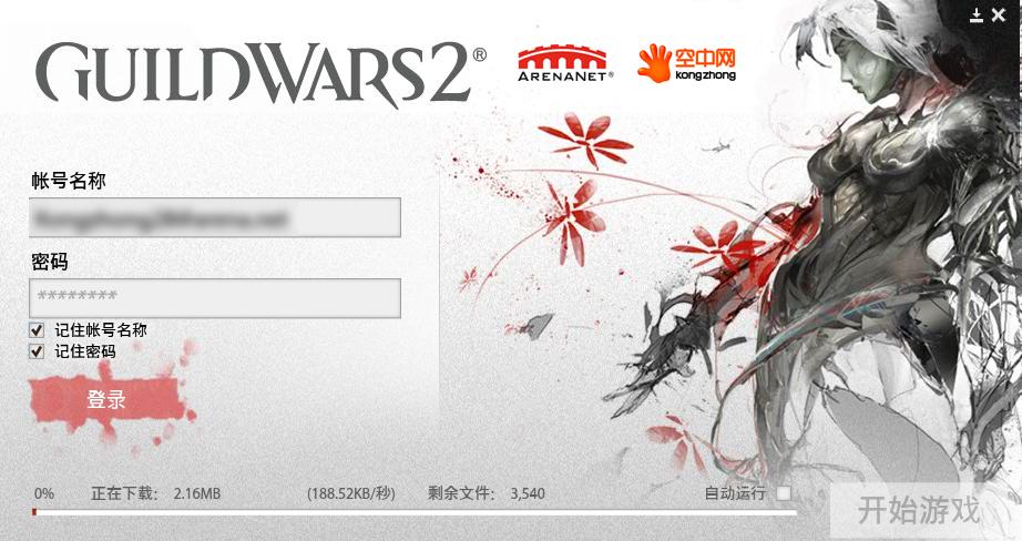 免费在线激战2代码生成器工具详解