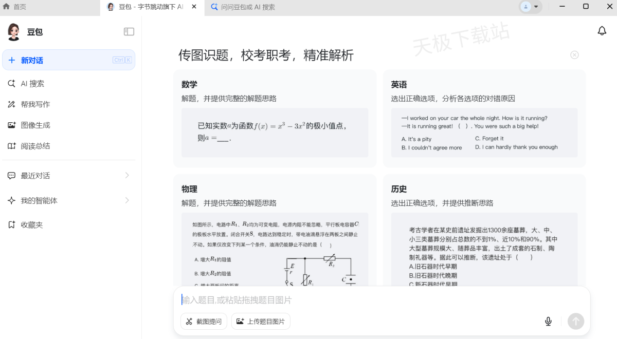 免费自动答题神器，学生如何高效使用？