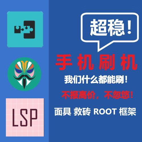面具root全面解析与使用指南：打造完美体验