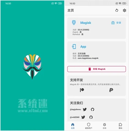 面具root软件下载指南与教程