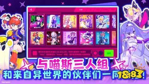 喵斯快跑官网入口：畅享极速跑酷乐趣