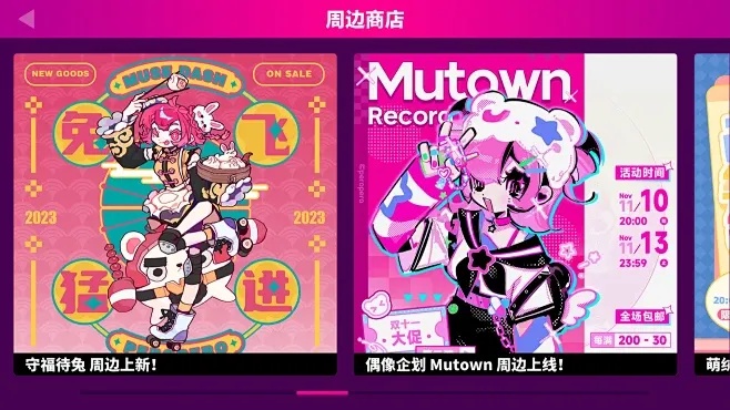 喵斯快跑开挂方法