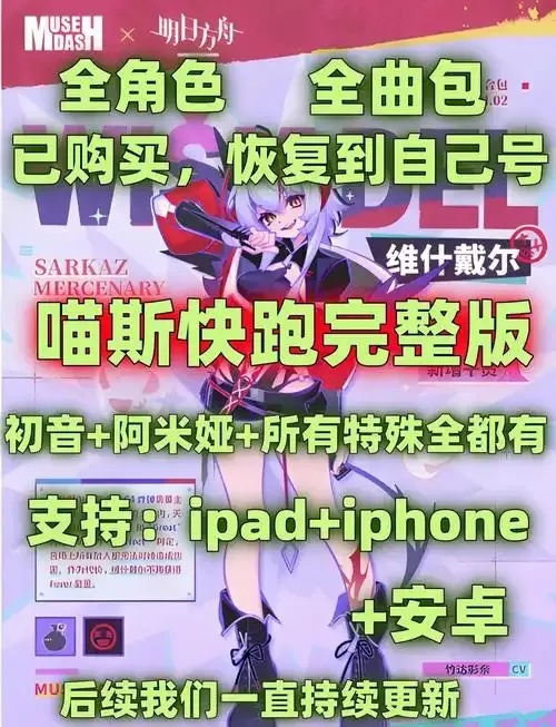 喵斯快跑开挂会封号吗
