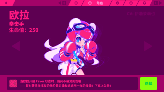 喵斯快跑破解版全角色攻略必备