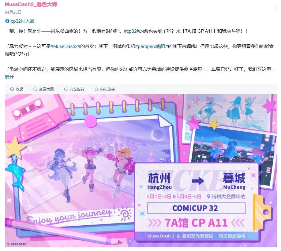 喵斯快跑手机版自动辅助一键通关技巧