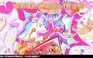 喵斯内置MOD修改菜单最新版全功能解析
