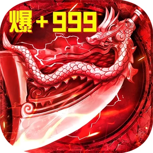明日传奇破解版无限金币下载全角色解锁版