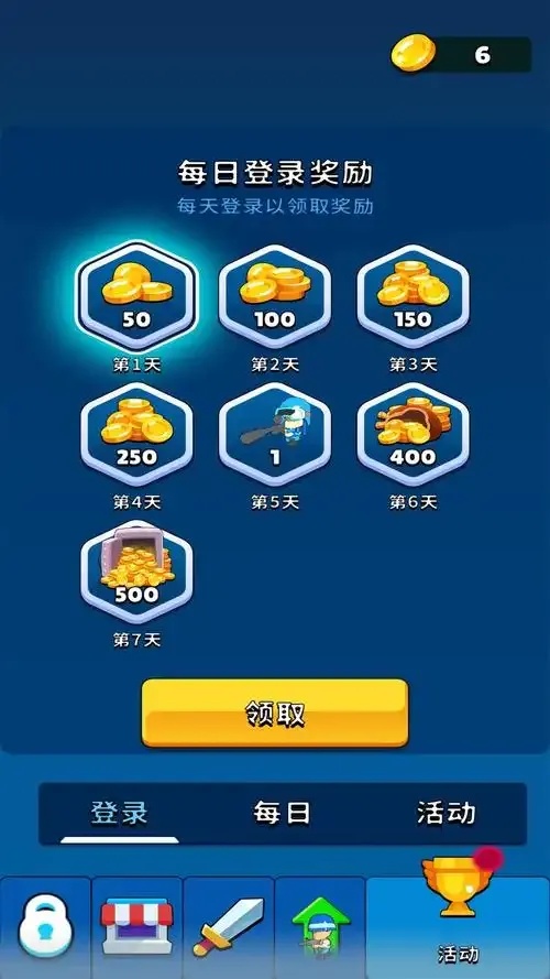 明日地平线无限金币钻石获取