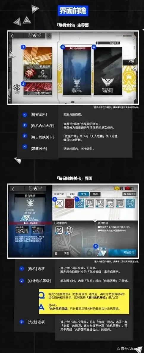 明日方舟2.7作弊菜单最新版本更新内
