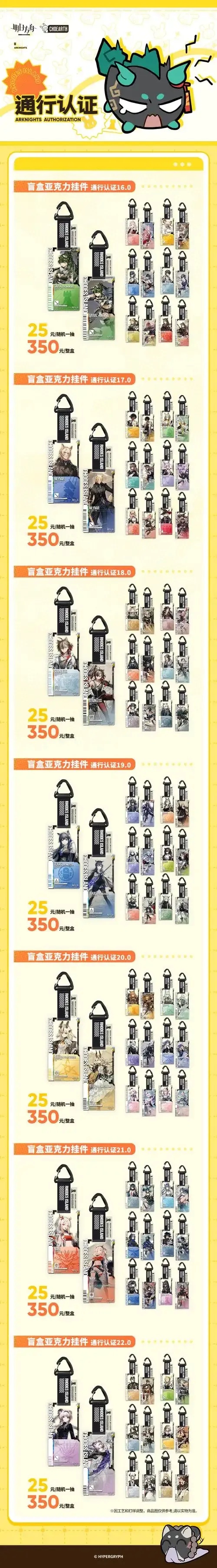 明日方舟词条查询器：终极版全解析！