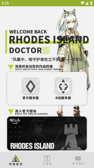 明日方舟工具箱大全：全面游戏攻略与辅助工具集