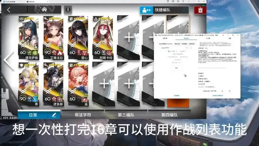 明日方舟脚本maa：高效配置指南