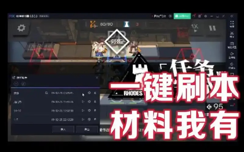 明日方舟脚本和科技有什么区别