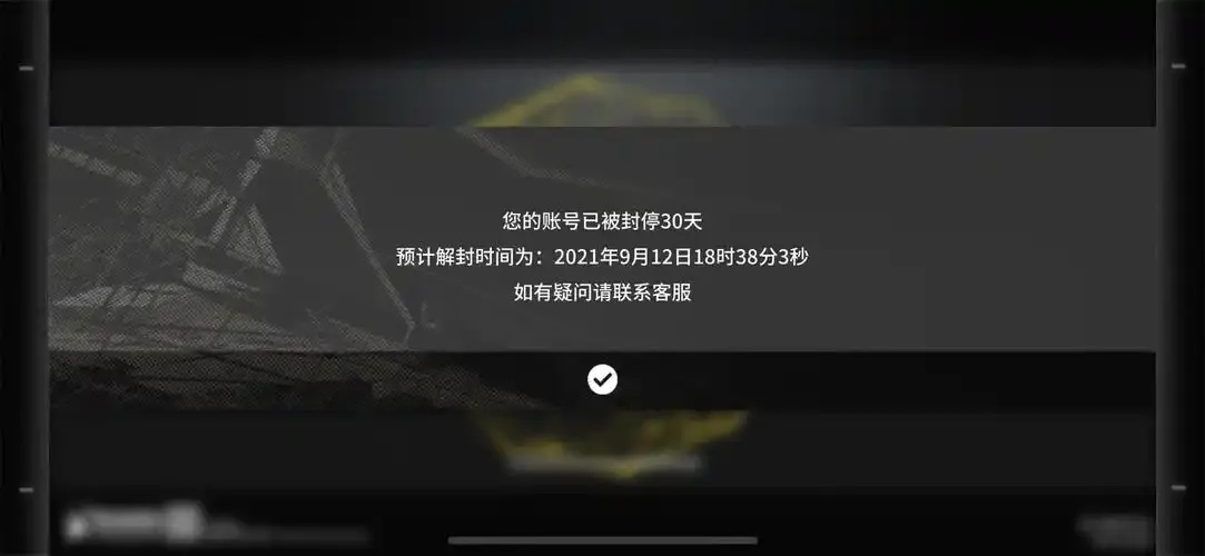 明日方舟脚本刷材料会封号吗