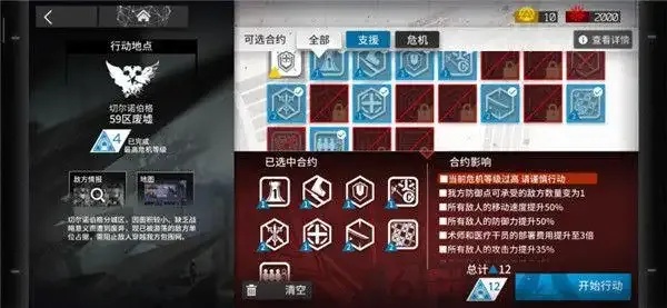 明日方舟脚本怎么用
