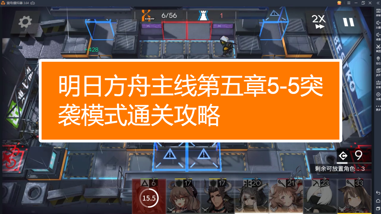 明日方舟脚本主线剧情详细解说